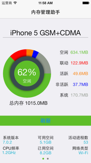 内存助手手机助手+内存清理下载-内存助手手机助手+内存清理iosv1.0Mac/ipad官方最新版图1