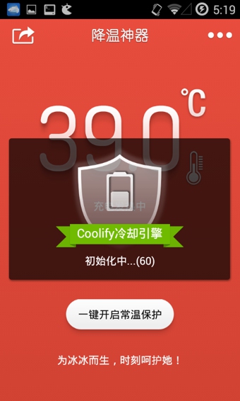 退烧Coolify下载-退烧Coolify安卓版v3.3.0最新版图2