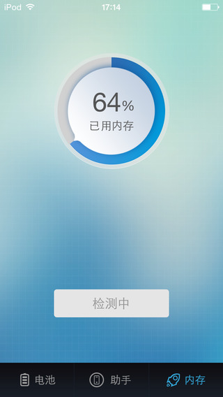 极速手机管家ipad-极速手机管家iphone版v3.2.1最新版图3