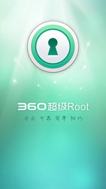 360超级ROOT手机版-360超级ROOT安卓版v7.0.7最新版图4