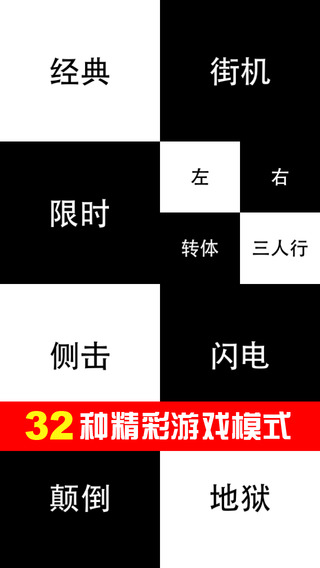 钢琴块儿2截图4