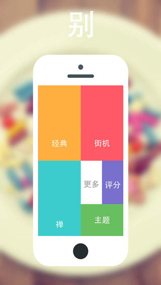 别踩白块儿截图1