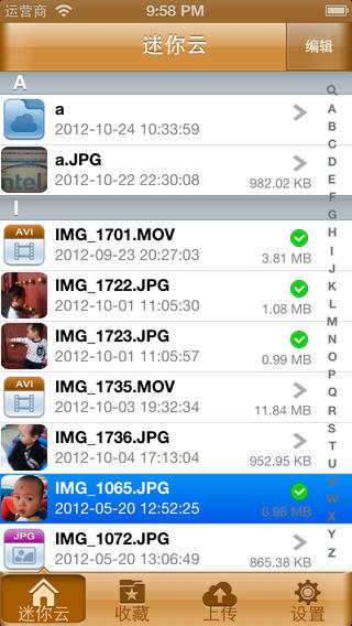 迷你云ipad版下载-迷你云iphone版v1.2.4官方版图1
