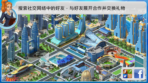 大都市下载-大都市（Megapolis）iosv1.92.3227Mac/ipad官方最新版图3