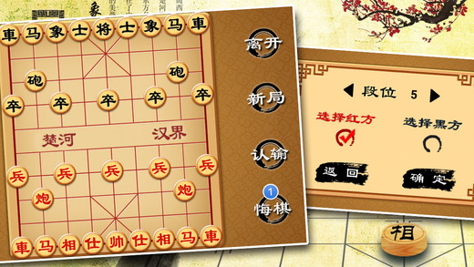 中国象棋在线苹果版下载-中国象棋在线游戏大厅下载v4.1.2图3