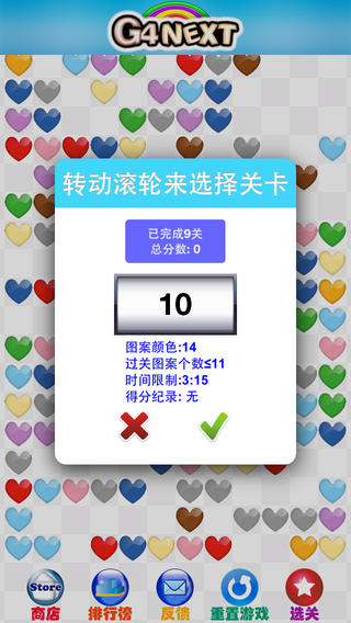 十字消彩豆ipad版下载-十字消彩豆iphone版v3.3苹果版-十字消除图5