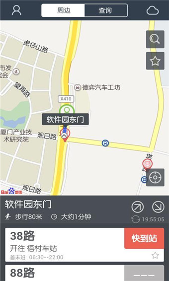 兜兜公交截图1