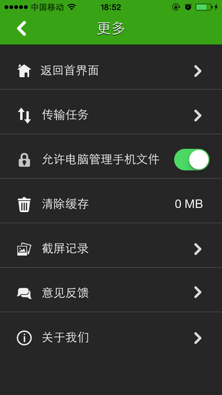 猫哈免费wifi苹果版下载-猫哈免费wifi iphone版下载v1.0.1最新版图5