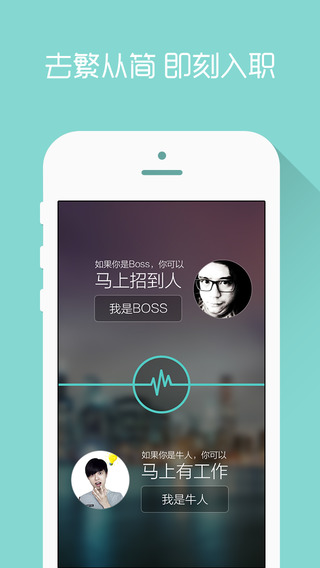 Boss直聘苹果版v2.9官方版_手机招聘软件图1