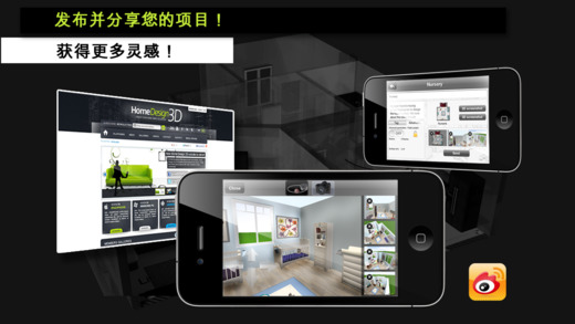 家居3D设计DIY截图1