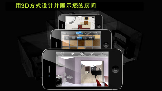 家居3D设计DIY中文版下载-家居3D设计DIY完整版下载v2.9.3图3