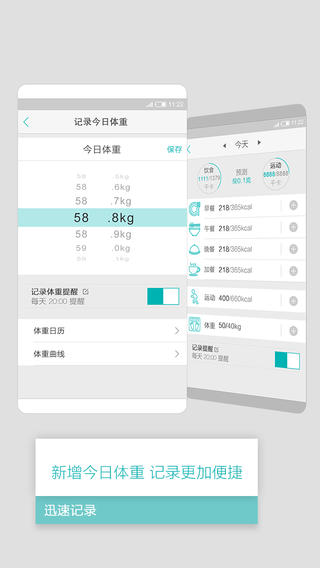 瘦瘦健康减肥下载-瘦瘦健康减肥iosv5.1.3iPhone/ipad官方最新版图2
