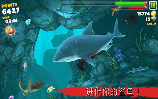 饥饿的鲨鱼进化下载-饥饿的鲨鱼进化安卓版v2.9.0最新版带数据包图1