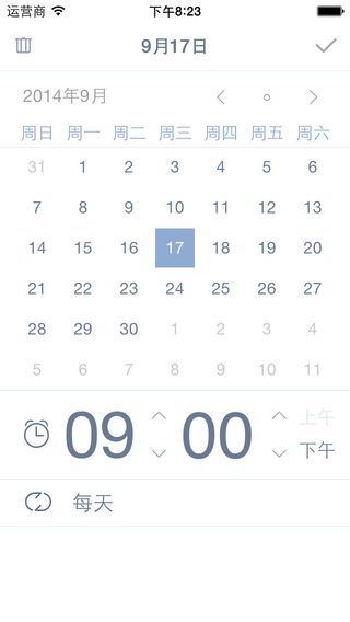 TickTick中文版下载-滴答清单苹果版v1.7.0官方版图3