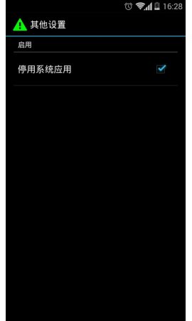 XInstaller中文版-XInstaller去签名验证安卓版 v2.15图4