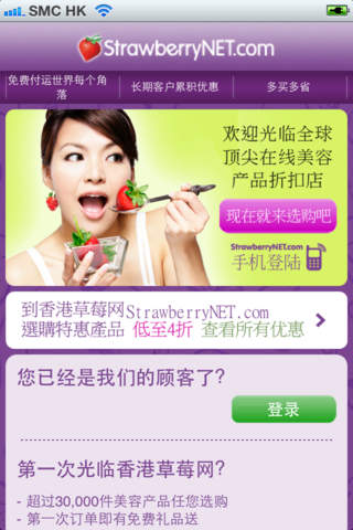 草莓网下载-草莓网iosv1.3.2iPhone/ipad官方最新版女性购物软件图5