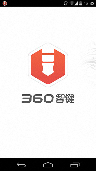 360智键APP-360智键安卓版 v1.11.0官方最新版图1