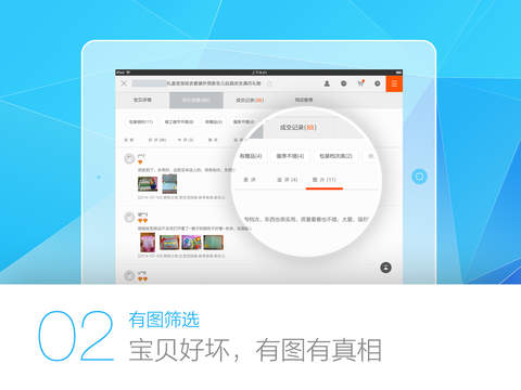 淘宝HD下载-淘宝HDiosv3.2.3iPhone/ipad官方最新版图5