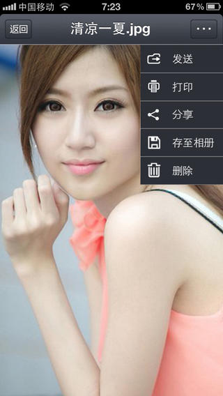 飞鸽传书ipad-飞鸽传书iphone版v3.0.11苹果版图4