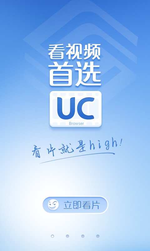 uc浏览器冲浪版-uc浏览器安卓版 v9.9.2最新版图2