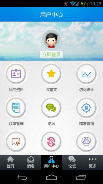 义乌购手机app官方截图3