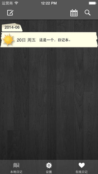 日记本app-日记本iphone版v3.01苹果版图1