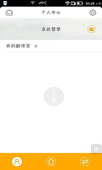 旅行翻译官app下载-旅行翻译官安卓版v4.4.2官方最新版图4