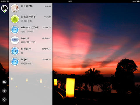 旺信HD下载-旺信HDiosv1.0.4iPhone/ipad官方最新版图4