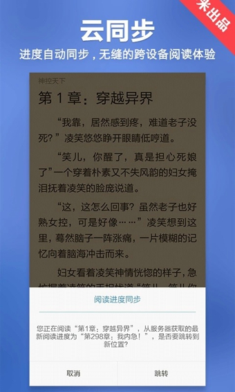 小米小说阅读器-小米小说安卓版v1.3.7手机版图3