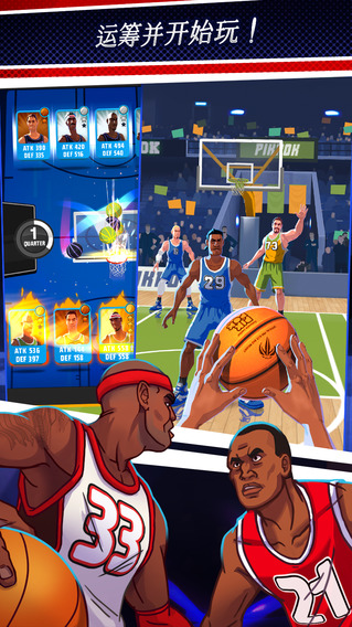篮球明星争霸战下载-篮球明星争霸战iosv1.3.0iPhone/ipad官方最新版图1
