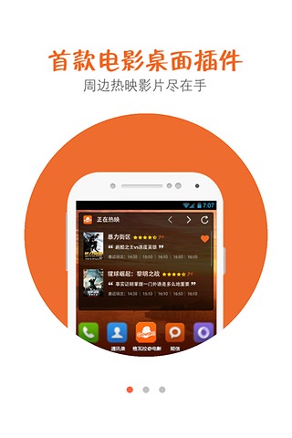 格瓦拉电影app-格瓦拉电影安卓版v5.7.0官方版图1