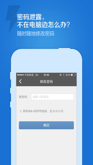 YY安全中心iPhone版截图3