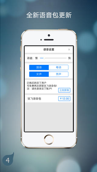 豆丁书房下载-豆丁书房HDiosv2.5.2iPhone/ipad官方最新版图3