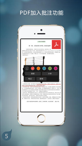 豆丁书房下载-豆丁书房HDiosv2.5.2iPhone/ipad官方最新版图4