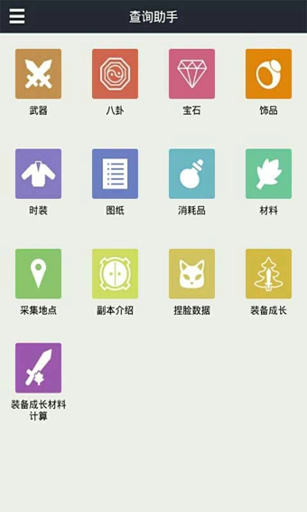 剑灵掌游宝下载-剑灵掌游宝安卓版v1.9.3手机版图3