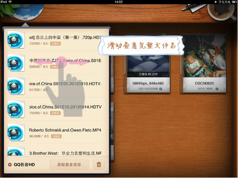 QQ影音HD下载-QQ影音HDiosv1.7.1iPhone/ipad官方最新版图2