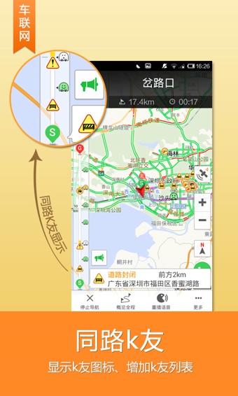 凯立德导航安卓版下载-凯立德导航手机版v6.5.1带地图包图4