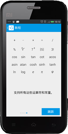 MyScript Calculator截图2