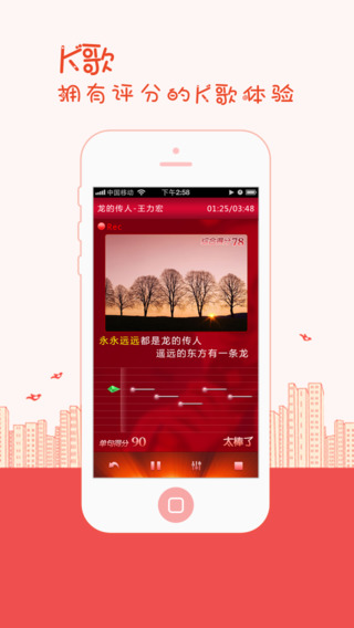K歌达人iphone版-K歌达人苹果版v4.5.4官方版图1