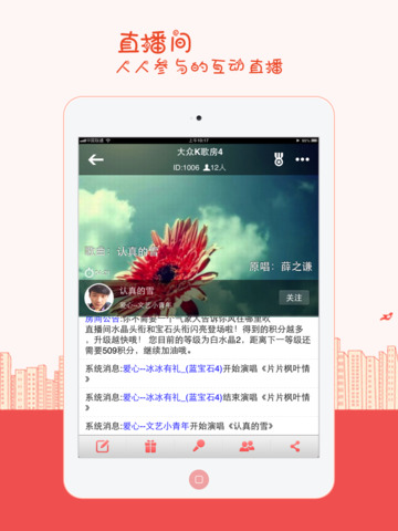 K歌达人ipad-K歌达人hd版v4.5.4苹果版图3