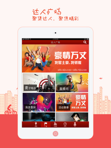 K歌达人ipad-K歌达人hd版v4.5.4苹果版图4