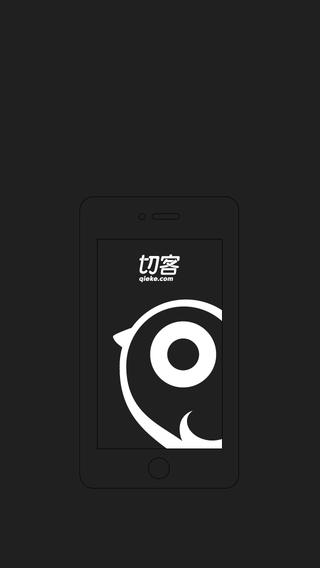 切客优惠下载-切客优惠iosv5.0.0iPhone/ipad官方最新版图5