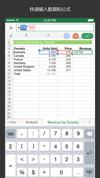 Microsoft Excel下载-Microsoft Excelios v1.4 iPhone/ipad版图1