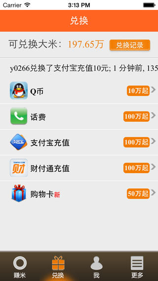 米赚ipad版-米赚iphone版v4.1苹果版图3