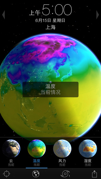 世界天气时钟下载-世界天气时钟（Living Earth Clock & Weather）iosv3.5iPhone/ipad官方最新版图1