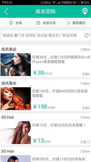 中国好发型安卓版v2.0.1官方版_手机发型app图4