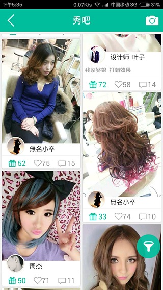 中国好发型安卓版v2.0.1官方版_手机发型app图5