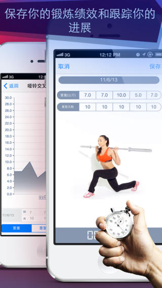 女性健身下载-女性健身iosv4.1iPhone/ipad官方最新版图1