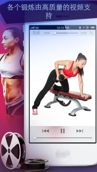 女性健身下载-女性健身iosv4.1iPhone/ipad官方最新版图4