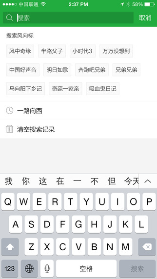 豌豆荚视频搜索app下载-豌豆荚视频搜索 ios版v1.8.0官方最新版图4